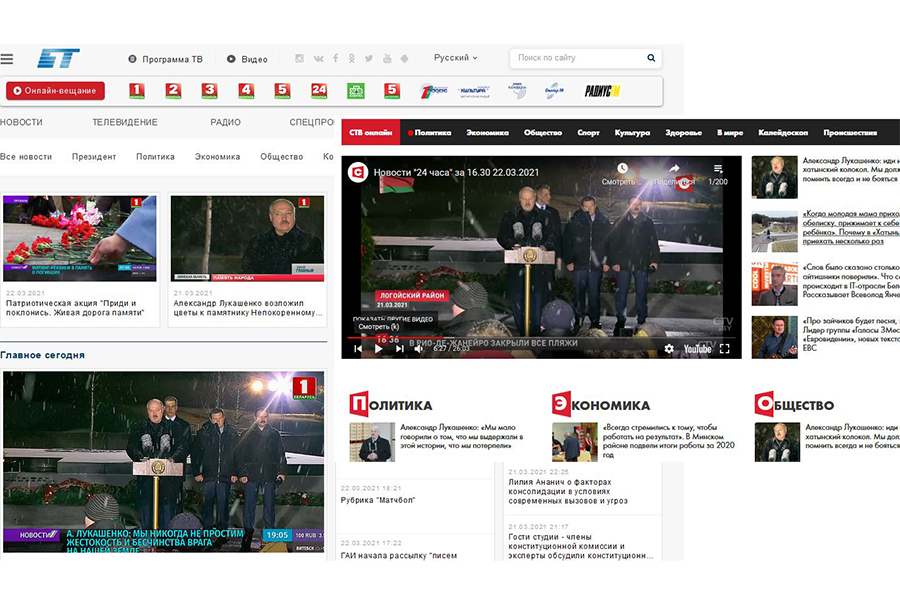 Скриншоты сайтов госТВ 22 марта 2021 года
