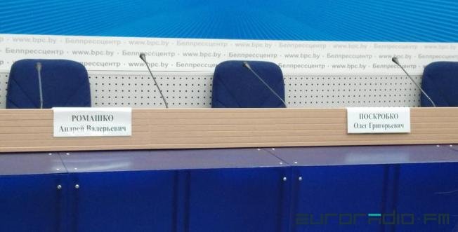 Фото "Еврорадио" https://baj.media/sites/default/files/blogs/frontpage/pres_zkg160302-tylu9.jpg