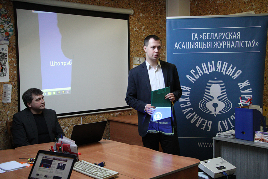 Гасцей вітае прэс-сакратар ГА "БАЖ" Барыс Гарэцкі.