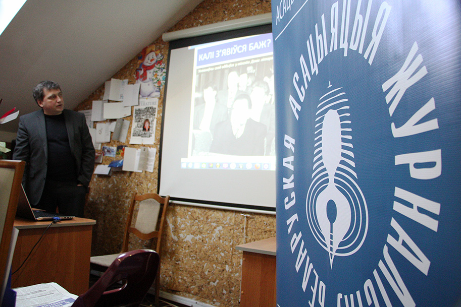 Новым БАЖаўцам паказалі слайд-шоў з кароткім расповедам пра гісторыю і асноўныя накірункі дзейнасці арганізацыі.