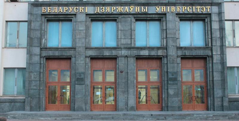 Беларускі дзяржаўны ўніверсітэт / TUT.by