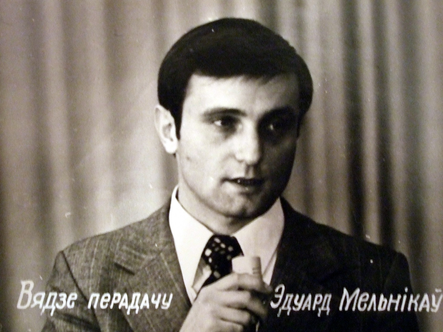 Падчас стварэння перадачы “ТелеОТК”. 1975 год