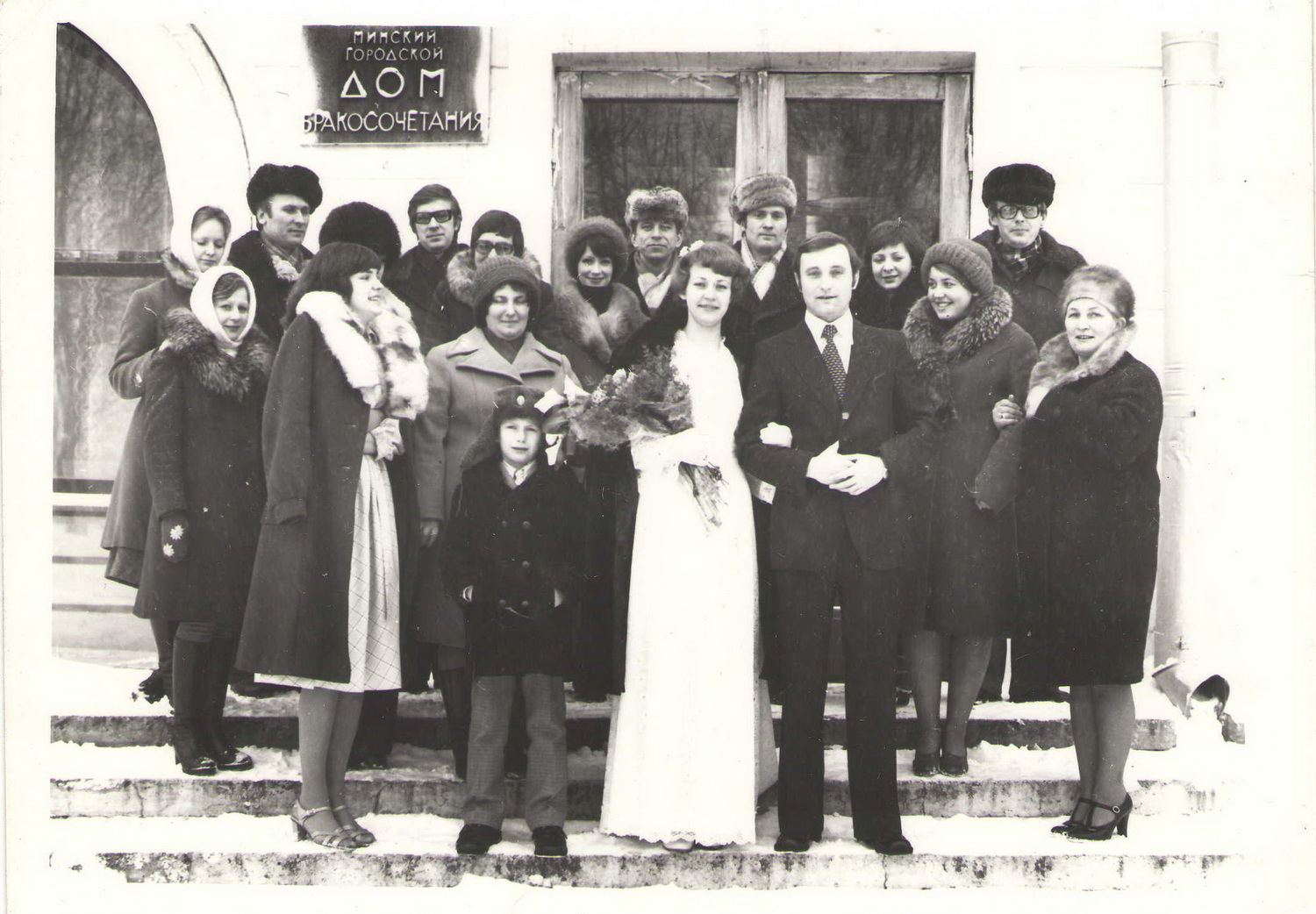 Вяселле. Мінск, 1979 год