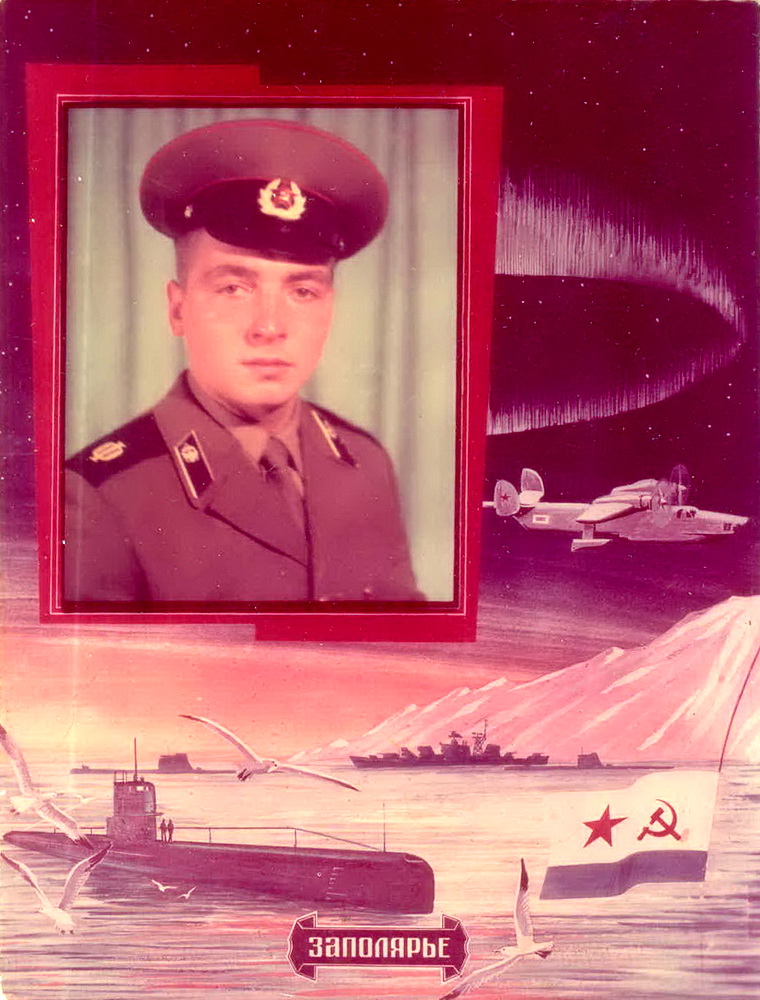 Салдат марской інжынернай службы. 1982 год