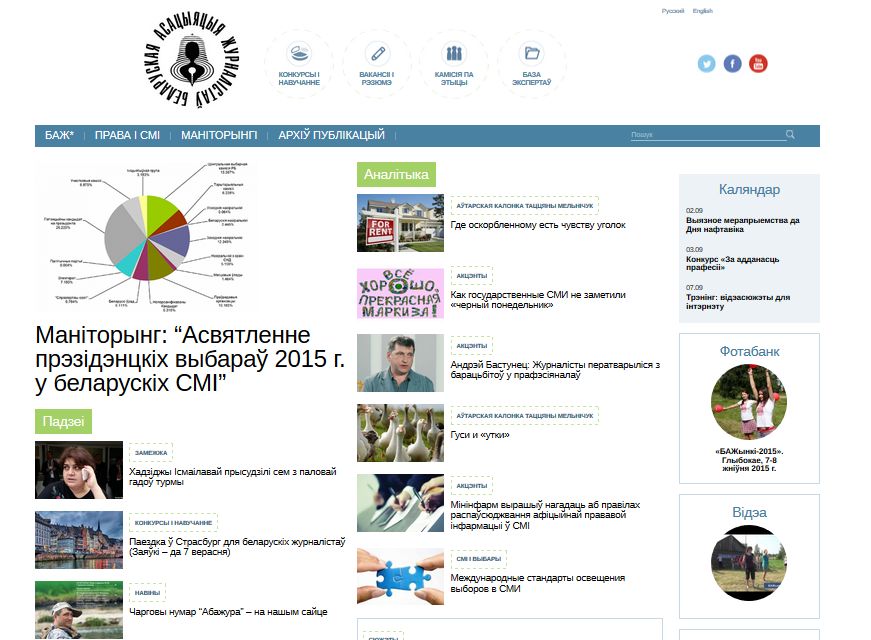 Скриншот авторского сайта Яна Шмидта-Уитли