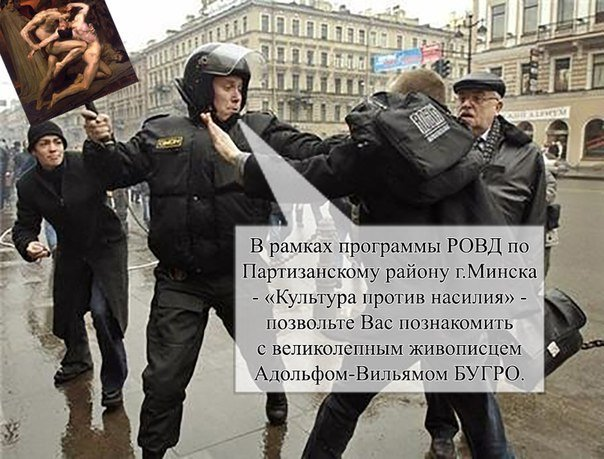 Из подборки "фотожаб" в соцсетях (nn.by)