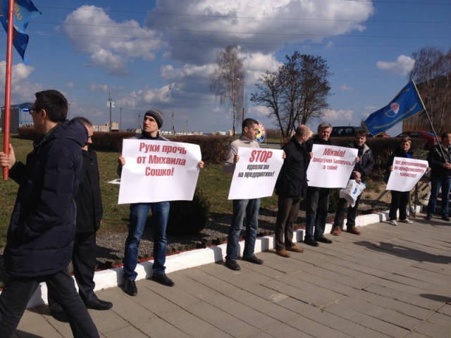 Фота з пікета, які асвятляў Я. Васьковіч