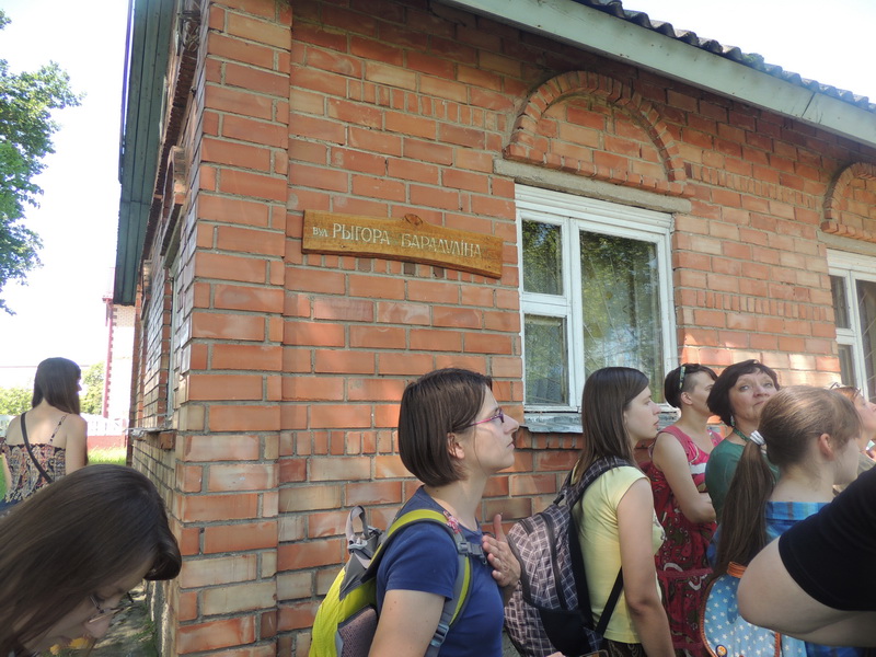 Побач з домам Барадуліна