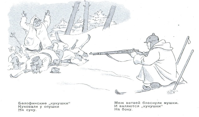 Антыфінская карыкатура