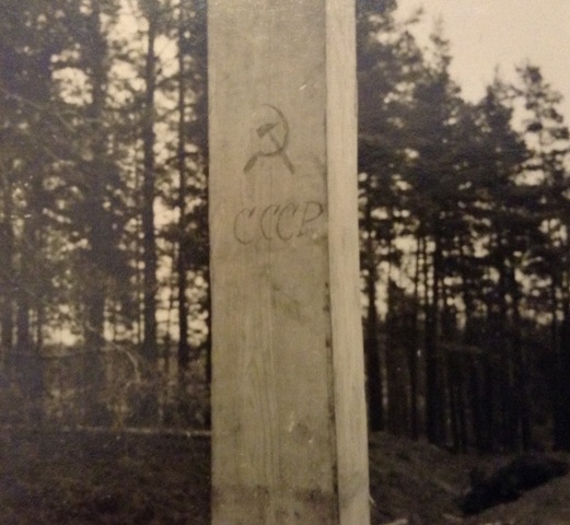 Памежны слуп на новай савецка-германскай мяжы