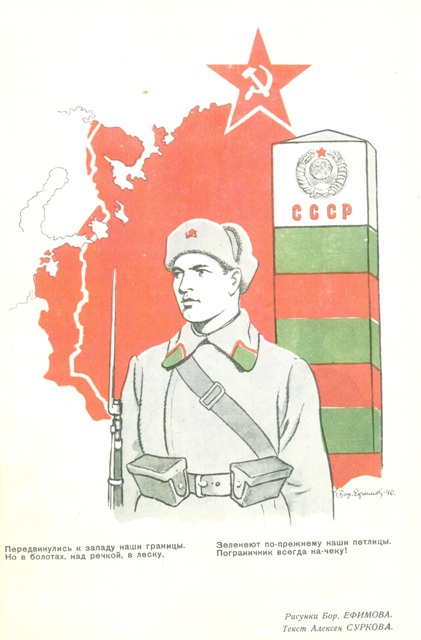 Плакат 1940 года