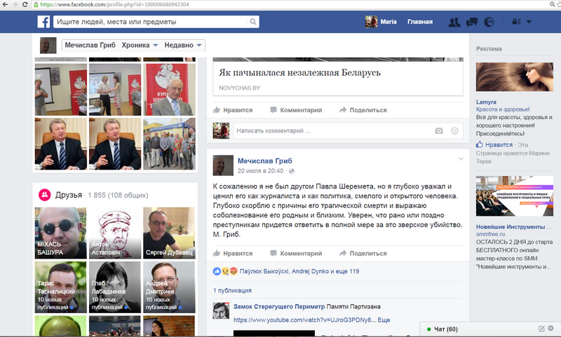 Юлія Лейдзік і Яўген Канаплёў з дачкой Агатай. Фота: Радыё Свабода