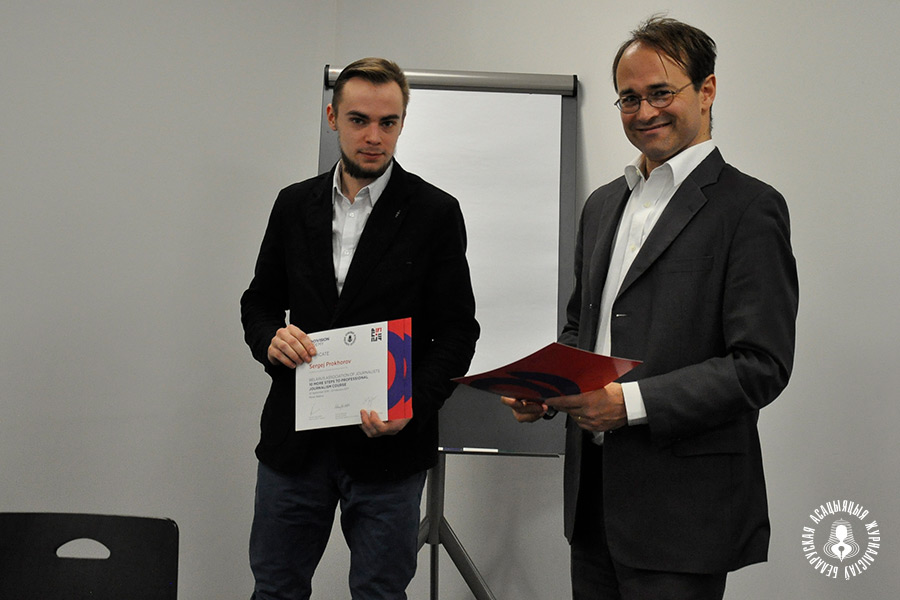 Удзельнік курсаў Сяргей Прохараў