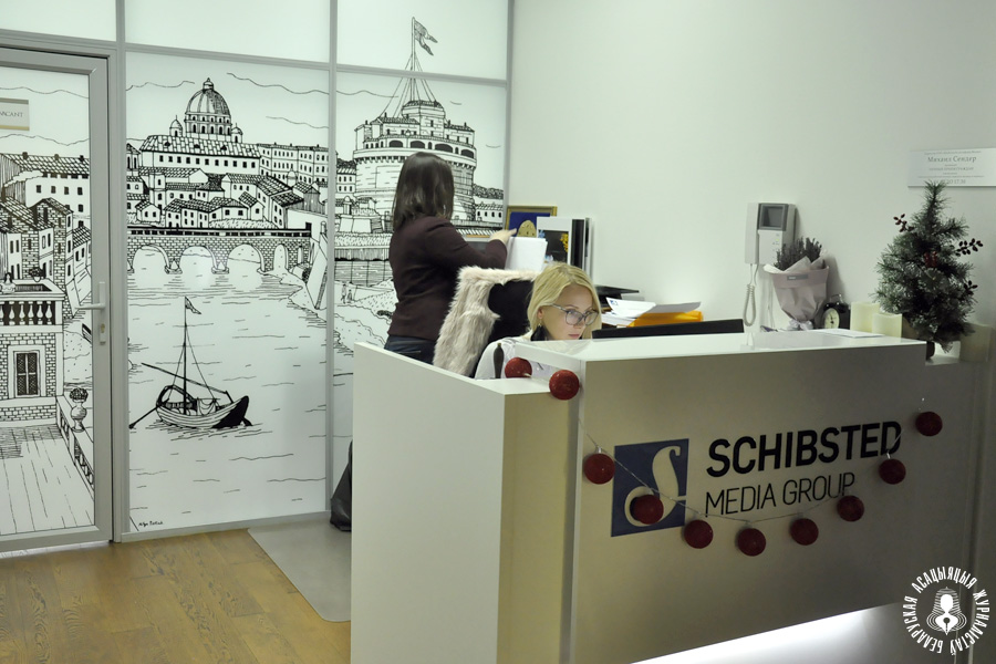 В офисе «Куфара»