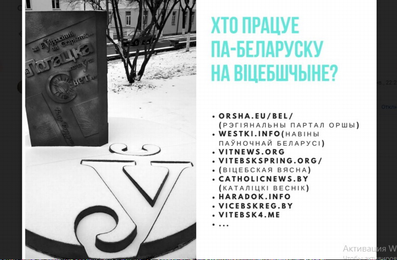 З прэзентацыі Змітра Казакевіча vitebsk_0108_f3.jpg