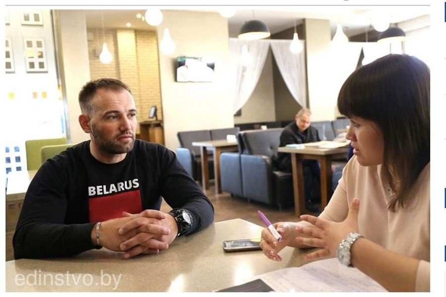 Скрыншот з сайта edinstvo.by