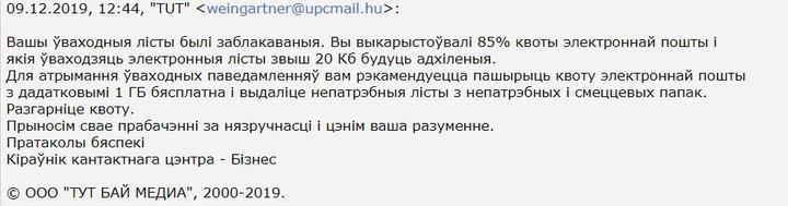 Скриншот одного из сообщений