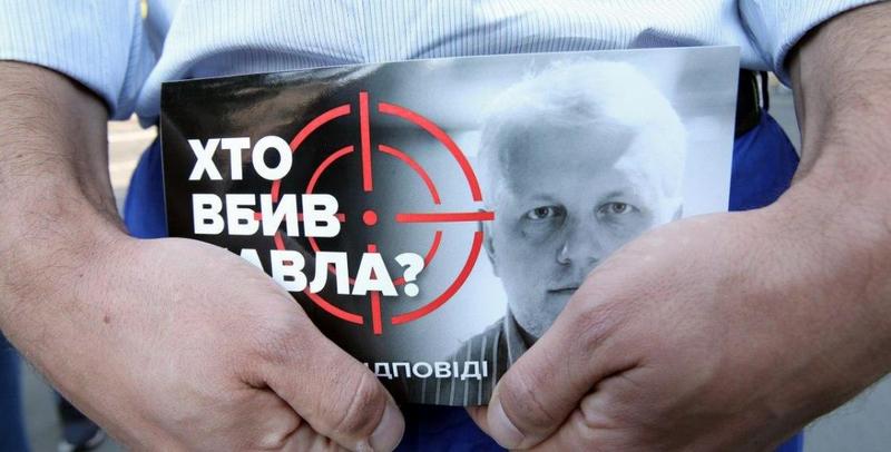 Павел Шарамет загінуў у ліпені 2016-га / УНІАН