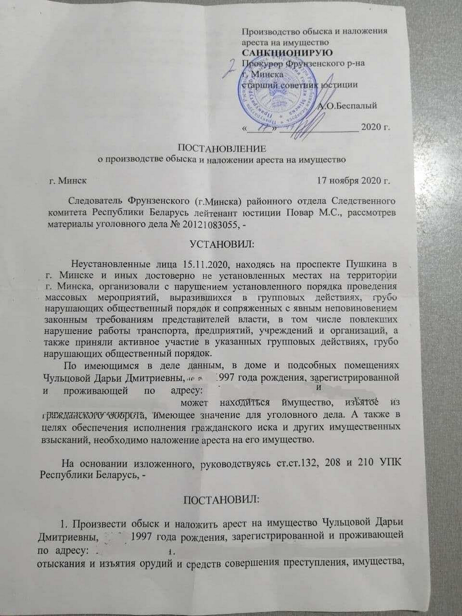 Пратакол на ператрус / t.me/belsat