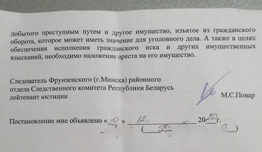 Пратакол на ператрус / t.me/belsat