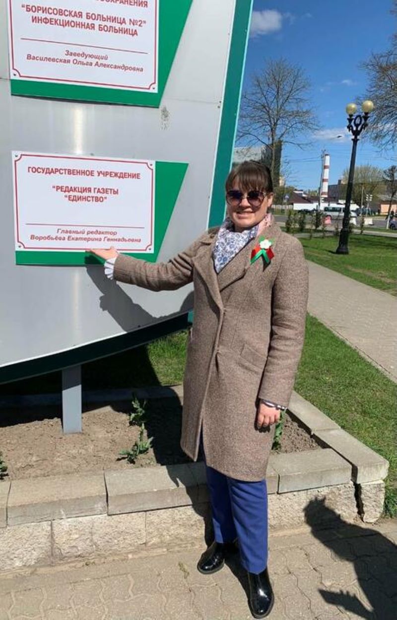 Экс-главред борисовской районки Екатерина Воробьева. Фото: страница Воробьевой в Facebook Экс-главред борисовской районки Екатерина Воробьева. Фото: страница Воробьевой в Facebook