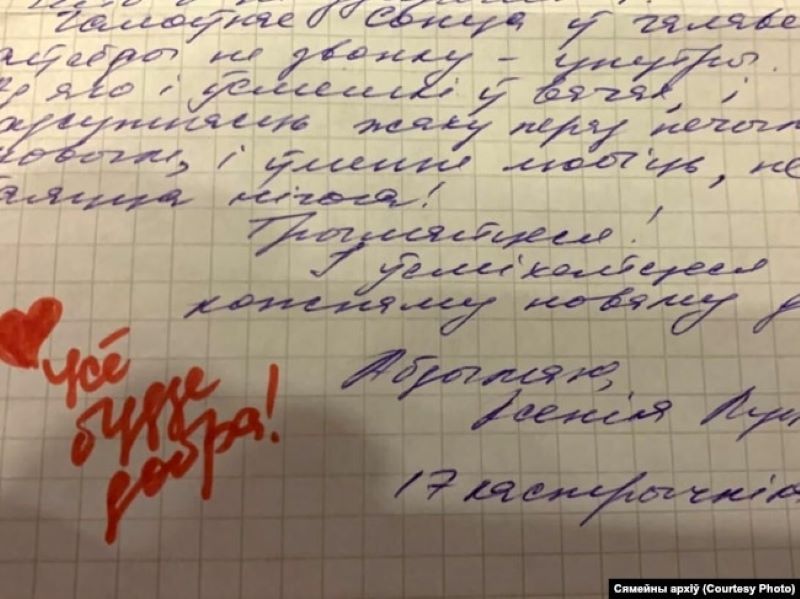 Адзін зь лістоў Ксеніі Луцкінай