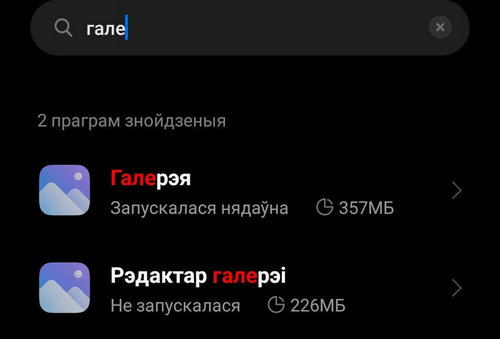 Тут трэба абраць абедзве праграмы па чарзе