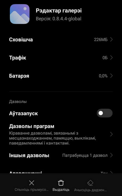Тут трэба абраць пункт «Сховішча»