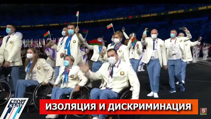 Сюжет о приостановлении членства Беларуси в Международном паралимпийском комитете. Скриншот трансляции «Беларусь 5»