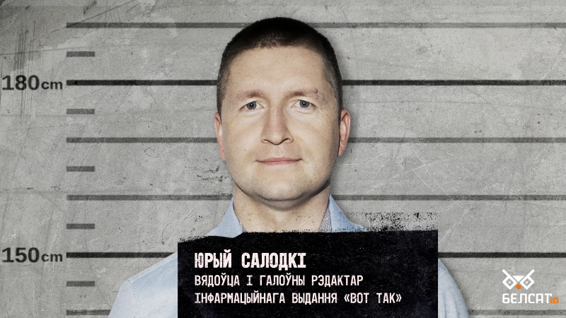 Юрий Салодкий. Фото из личного архива героя