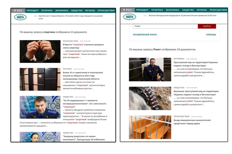 Скриншот сайта belta.by