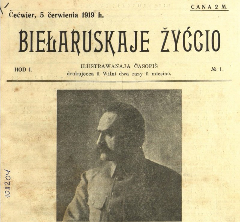 Вокладка першага нумара «Беларускага жыцця»