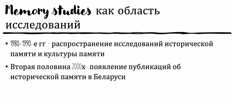 Скриншот презентации Алексея Браточкина