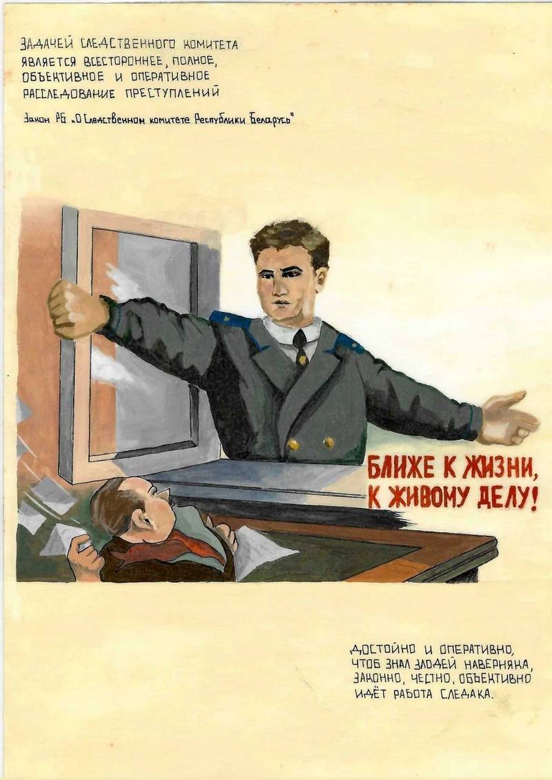 Тут і далей ілюстрацыі з сайта Следчага камітэта