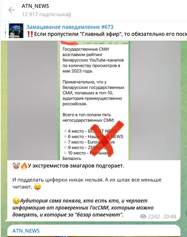 Фота: скрыншот з тэлеграм-канала БТ