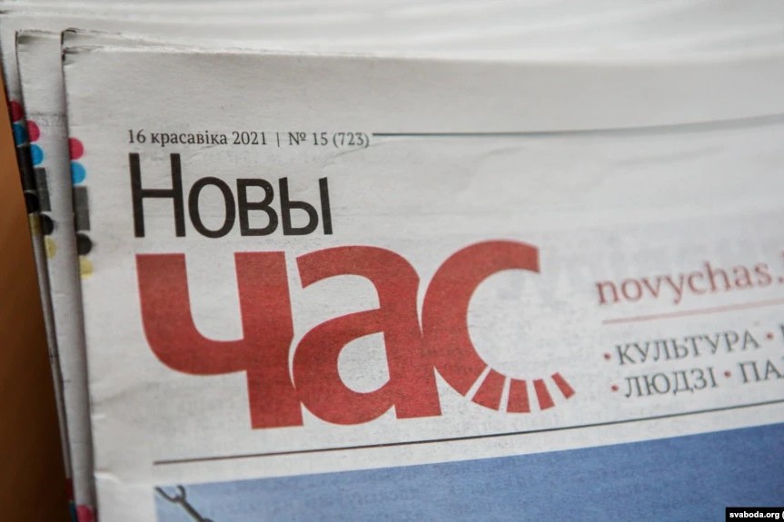 Раскамнадгляд спрабаваў заблакаваць сайт «Новага Часу»