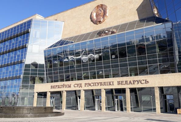Фото: court.gov.by