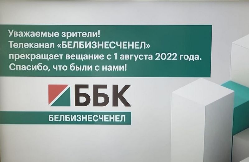 Скриншот из социальных сетей ББК