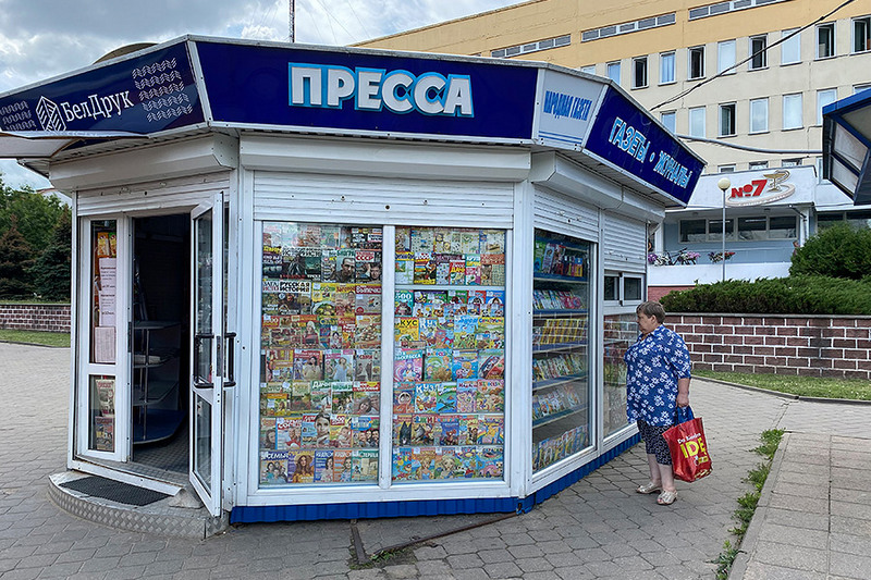 сеткі газетных кіёскаў на Магілёўшчыне можна пабачыць на сайце “БелДрука”. Фота: “Камерцыйны кур’ер”, mogilev.media