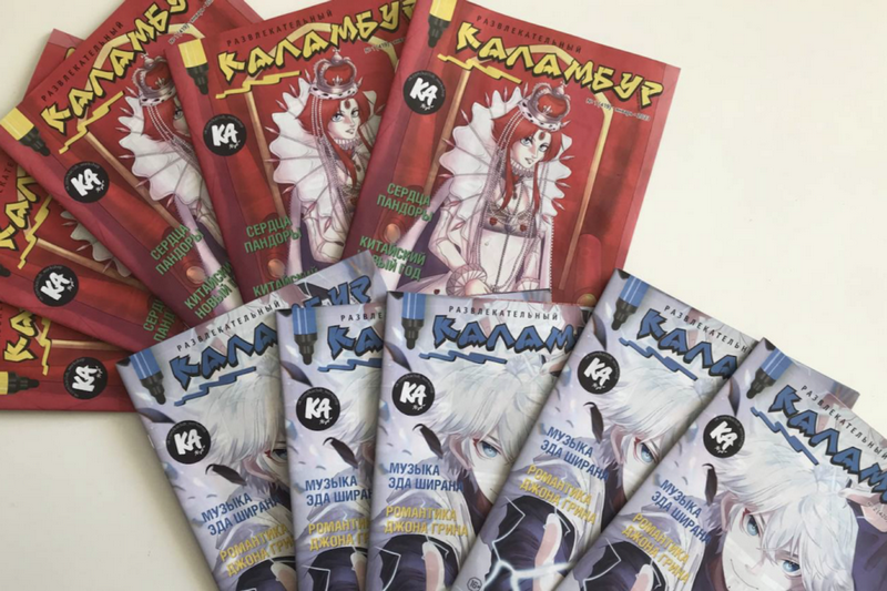 Журналы «Каламбур» и «Один дома». Фото: соцсети издания https://nashaniva.com/ru/329064