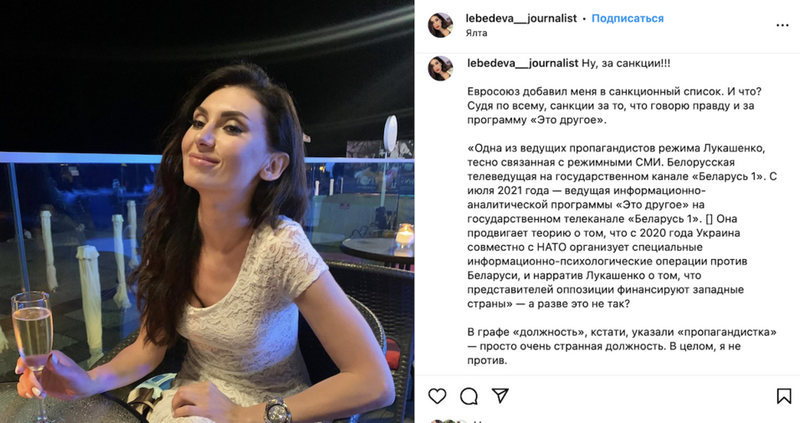 Пост Ксеніі ў інстаграме з нагоды санкцый