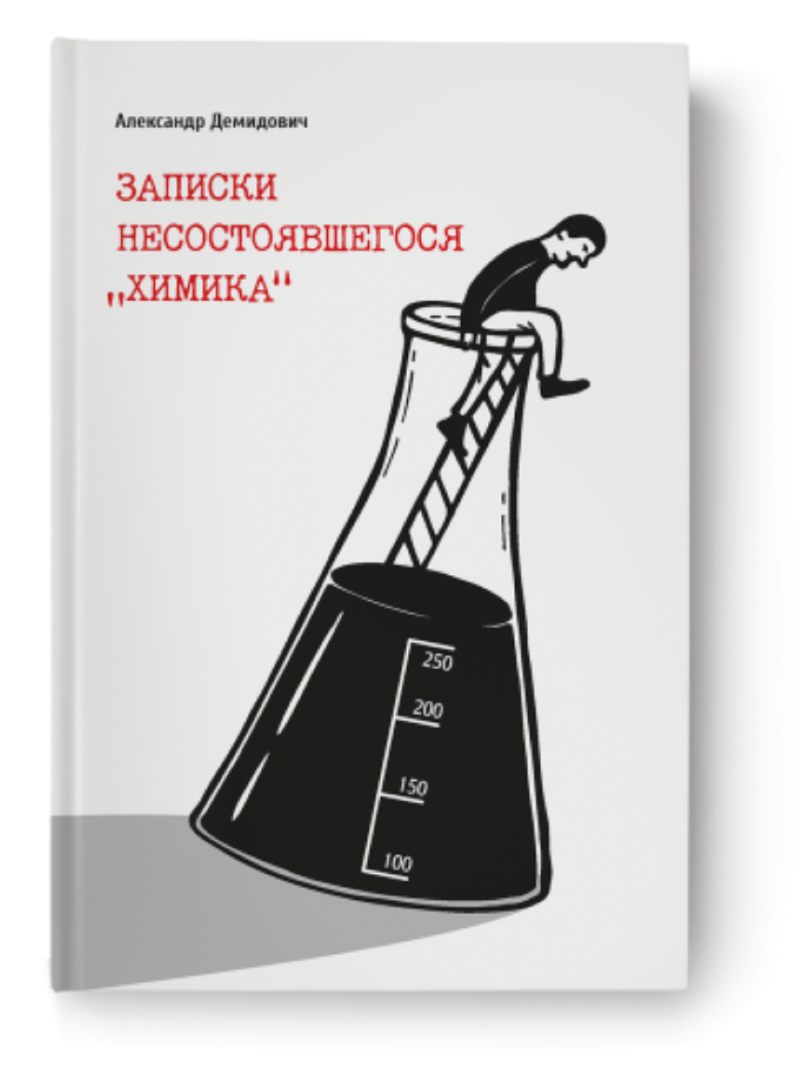 Обложка книги. Фото: knihauka.com