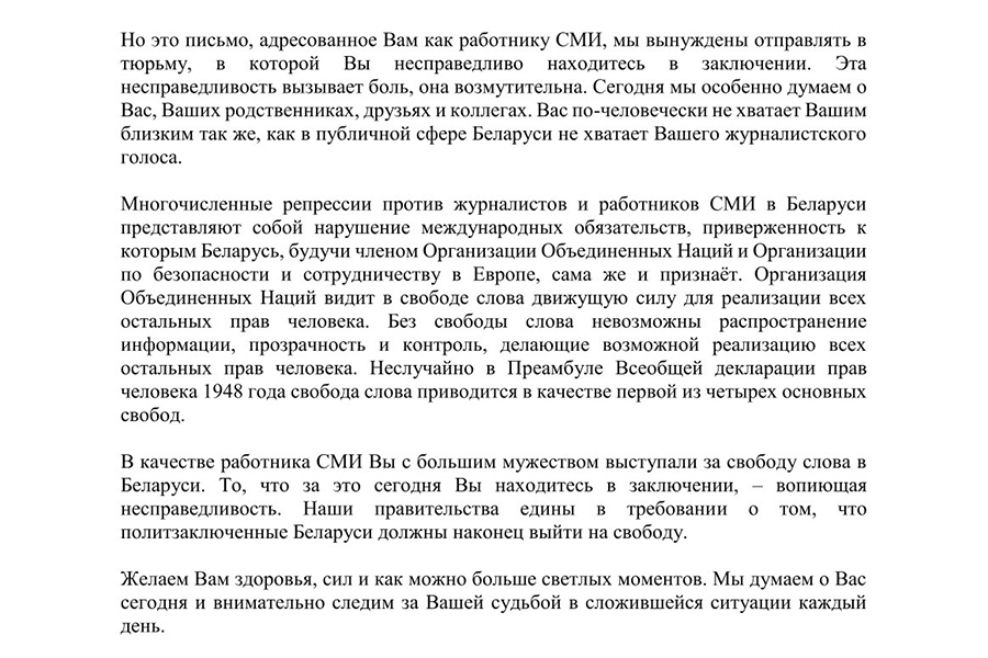 Текст письма. Фото: посольство Германии