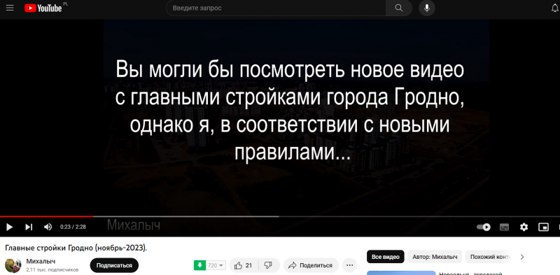 Фота: скрыншот відэа з YouTube-канала «Михалыч»