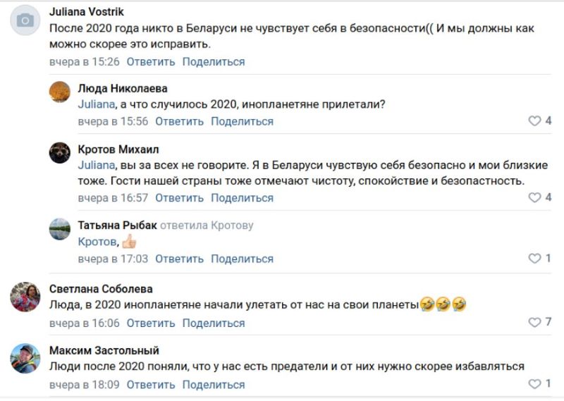 Скриншот страницы «Петрыкаўскія навіны» в соцсети «ВКонтакте»