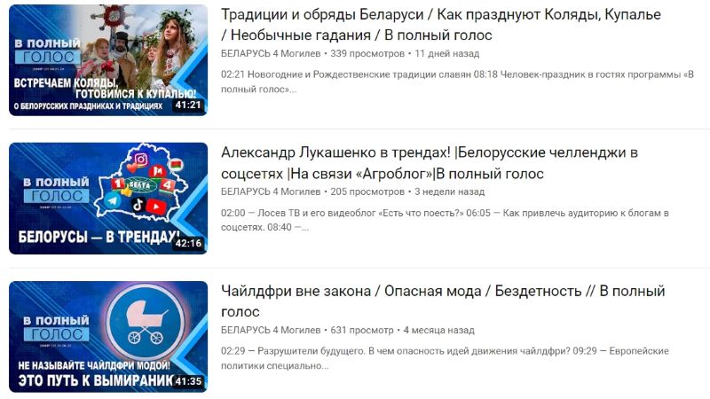 Примеры видео, созданных в рамках проекта «В полный голос». Скриншот: YouTube / TRKMogilev