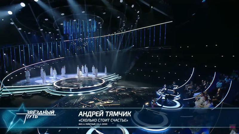 Финал шоу «Звездный путь», декабрь 2023 года. Исполняется песня на слова Анны Лукашенко. Скриншот: YouTube / ontmusic