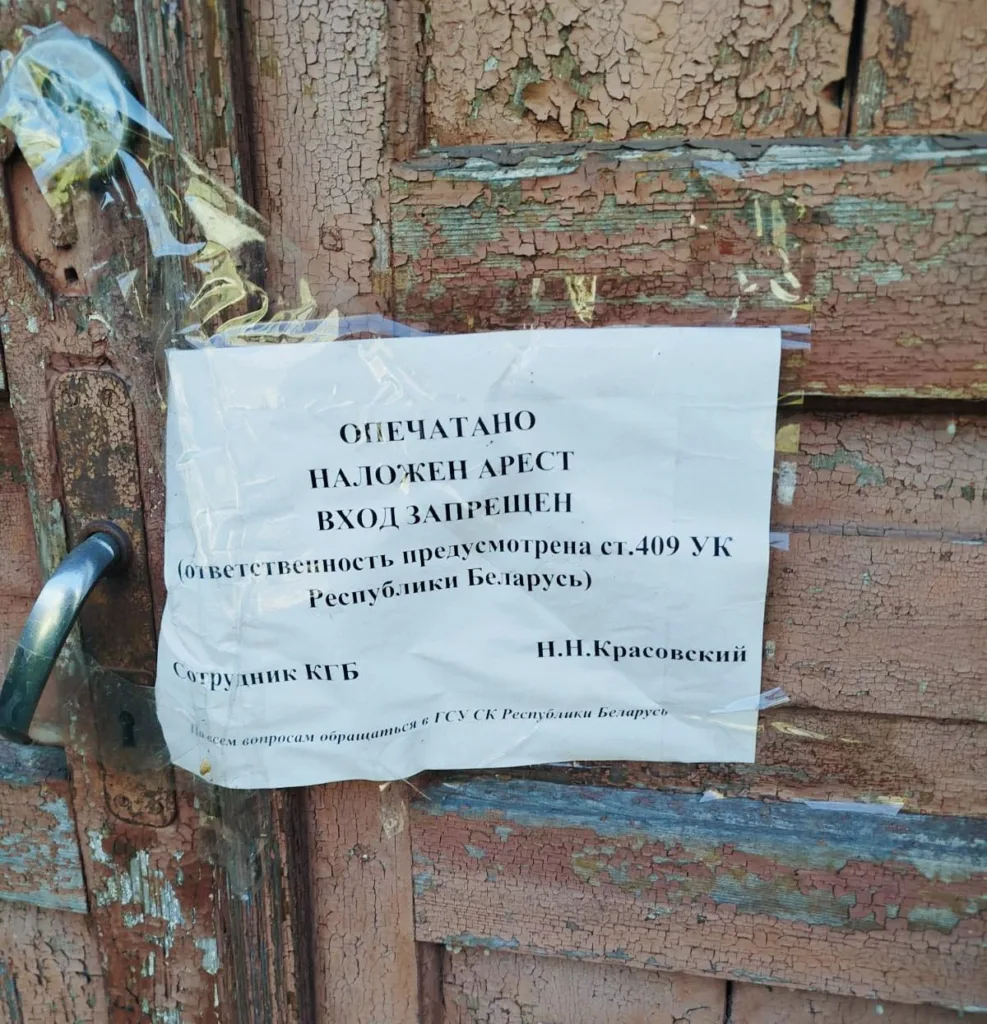 Аляксей Дзікавіцкі паведаміў пра арышт бацькоўскага дома ў Пінску