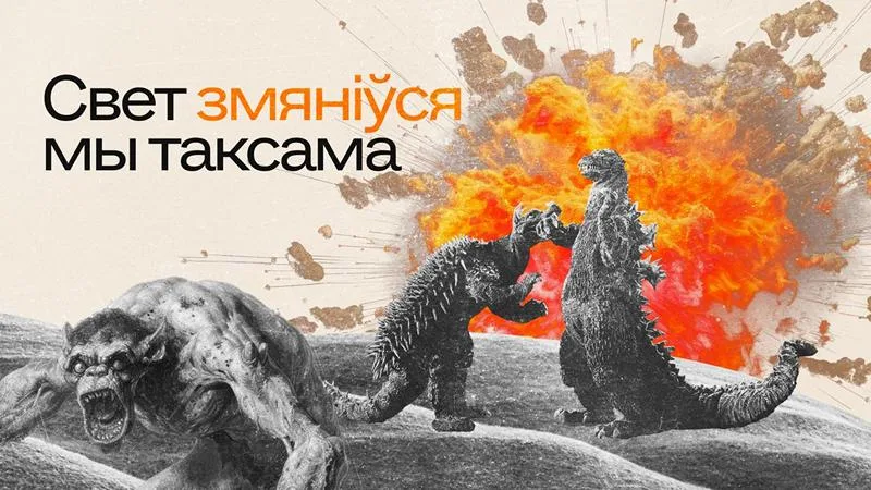 Перазапускаецца платформа «Банк Ідэй»