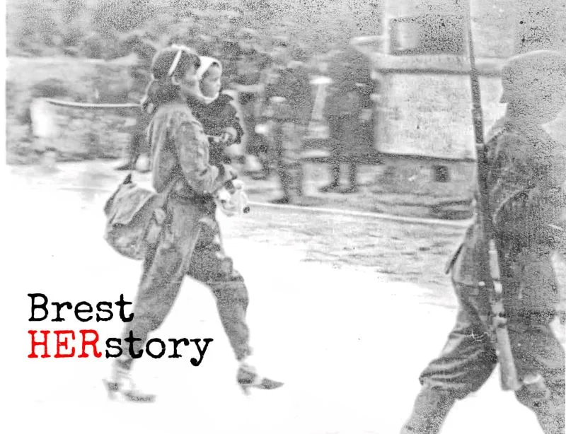 аудиогид-спектакль про женщин Бреста во время Второй мировой войны